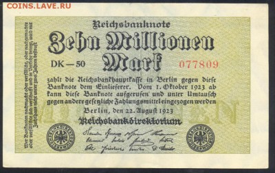 Германия  10 млн. марок 1923 г.15.11.17 г. 22 -00 МСК. - 10 млн. 1923