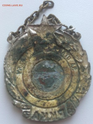 Знак РККА "За отличную стрельбу" оценка - IMG_0596.JPG
