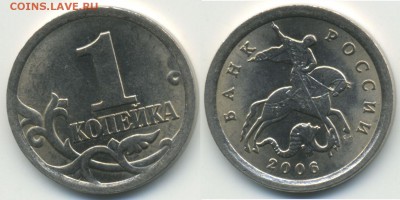 1 коп 2006 СП 3.212А _________________________до 16.11 21:30 - !1k2006_3212a