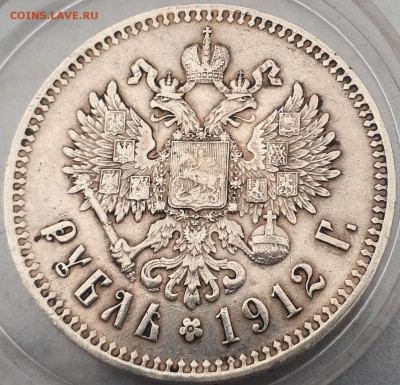 1 рубль 1912 до 18.11 22:00 с 200 руб - 20171111_103856