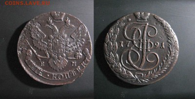 5 копеек 1791 до 15.11.17 - 1791_5копеек-850