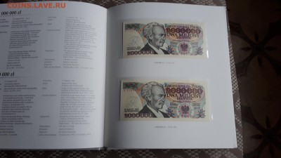 Польша Коллекционный набор банкнот до 18.11 22:00 - 20171113_121630