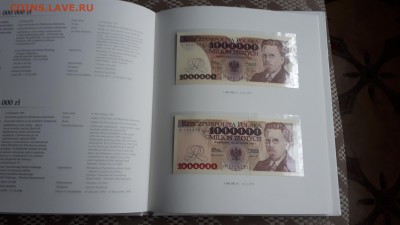 Польша Коллекционный набор банкнот до 18.11 22:00 - 20171113_121621