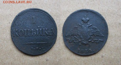 Копейка 1834 до 15.11.17 - 1834_Копейка-250
