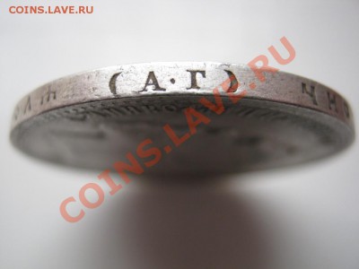 РУБЛЬ 1898 г. ( АГ ) - 39.3