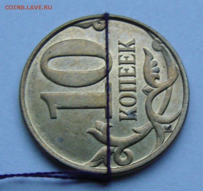 10 коп 2015, поворот 90. До 19.11.17 г. в 22:00 МСК - DSC00003.JPG