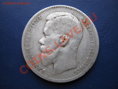 РУБЛЬ 1898 г. ( АГ ) - 39.1