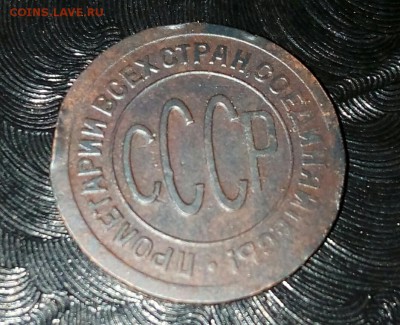 Пол копейки 1927 года. До 17.11.2017. В 22.00 - IMG_20171113_190426