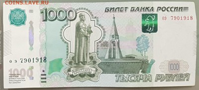 Поиск дат на номерах банкнот - 20171113_191536