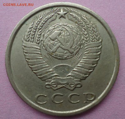 15 копеек 1970 - DSC06265.JPG