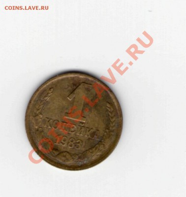 помогите определить 1 коп. 1975 - 1.83..р