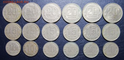 10,15,20 копеек 1952-57гг.(погодовка-18шт.) до 16.11 в 22.00 - 20к52-1