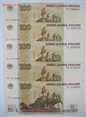 100 рублей 1997(2004)   УБ 1-2-3-4-5 Опытные до 18.11 - УБ.JPG