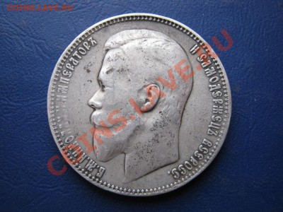 РУБЛЬ 1899 г. ( ФЗ ) - 40.1