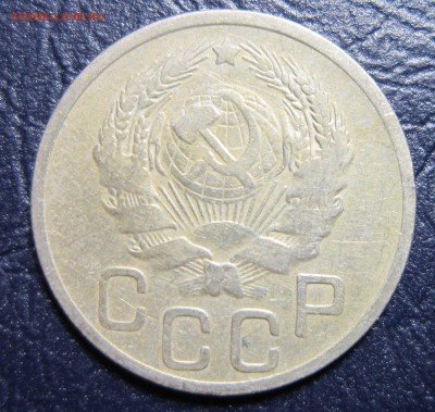 20 копеек 1935 года до 16.11 в 22.00 - 20к35-2