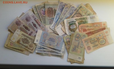 лот купюр с 1961 по 1993гг. 45шт.....15.11.17...22.00 - 20171113_162529[1]