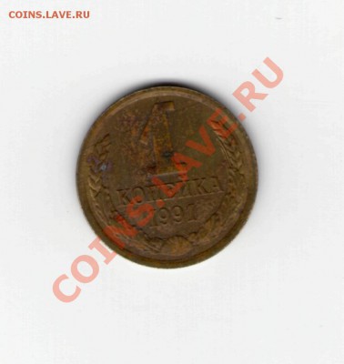 помогите определить 1 коп. 1975 - 1.91.р л