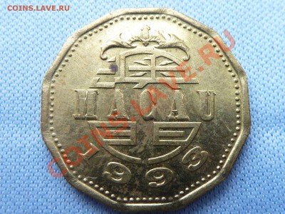 МАКАО 20 авос 1993г. до 22.03.11 в 22-00 - MEMO0025.JPG