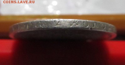 50 копеек 1896г предпродажная оценка - IMG_0070.JPG