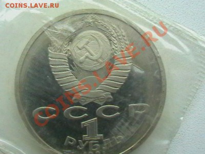 НАВОИ (пруф)1 руб - IMGA0695.JPG