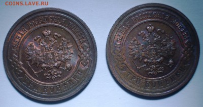 3 копейки 1915-16 до16.11.17г. - S8303980.JPG