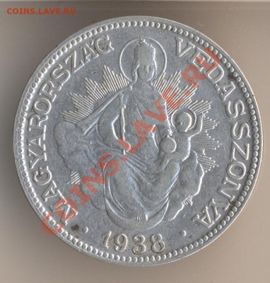 Венгрия 2 пенго 1938г серебро ОЦЕНКА? - 44