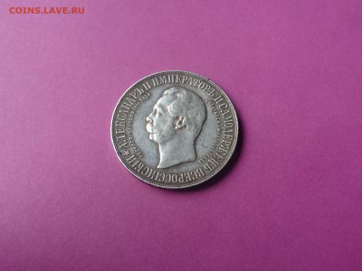 1 РУБЛЬ 1898 ЮБ."ДВОРИК" до 14.11.17 _22:10 МСК - DSC_1634.JPG