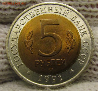 К.К.91г 5 рублей Козел с 200р. до 16.11.2017г.в22:00 мск - IMG_8451.JPG
