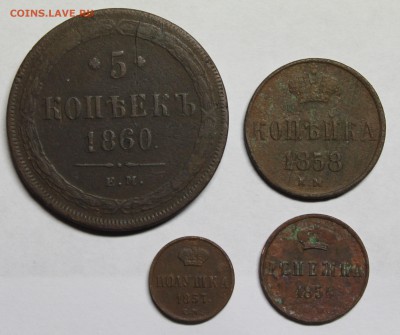 Медь 5 коп 1860, полушка 1857и др.до 16.11.17г. в 22.00мск - IMG_2975.1