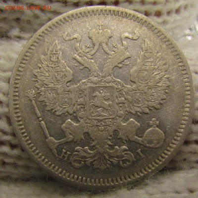 20 копеек 1874г. с 200р. до 16.11.2017г. в 22:00 мск - IMG_8407.JPG
