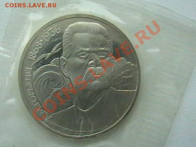 горький   пруф  88 г - IMGA0692.JPG