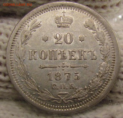 20 копеек 1875г.остатки блеска  с 200р. до 16.11.в 22:00 мск - IMG_8408.JPG