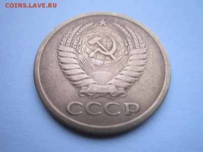5 коп. 1971 оборотная СССР до 19.11.2017 в 22:30 - IMG_7201.JPG