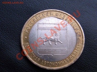 10 руб 2009 и 5руб 1992 - RIMG0469.JPG