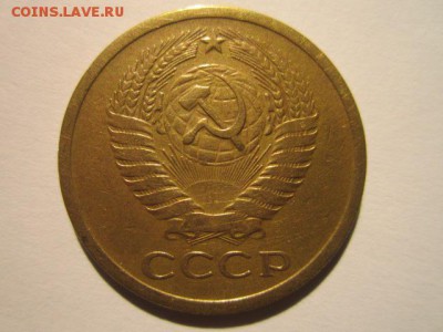 5 коп. 1971 оборотная СССР до 19.11.2017 в 22:30 - IMG_7244.JPG