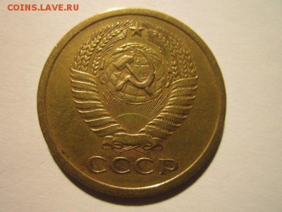 5 коп. 1972 оборотная СССР до 19.11.2017 в 22:30 - IMG_7246.JPG