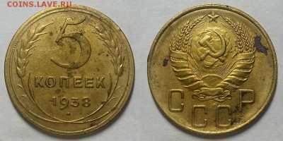 5 копеек 1938 (1) г. До 16.11.17 г в 22.00 по Мск - 20171113_190915