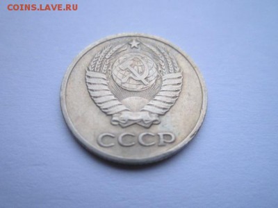 10 коп. 1966 оборотная СССР до 19.11.2017 в 22:30 - IMG_7213.JPG