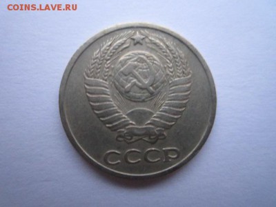 10 коп. 1966 оборотная СССР до 19.11.2017 в 22:30 - IMG_7212.JPG