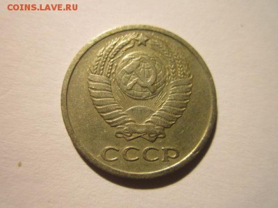 10 коп. 1966 оборотная СССР до 19.11.2017 в 22:30 - IMG_7250.JPG
