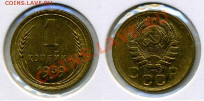 1 копейка 1939 1.1. Ж+1.1.Е UNC - 1-39_Е.JPG