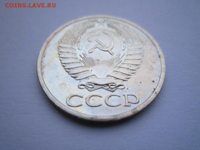 50 коп. 1967 наборная СССР до 19.11.2017 в 22:30 - IMG_7221.JPG