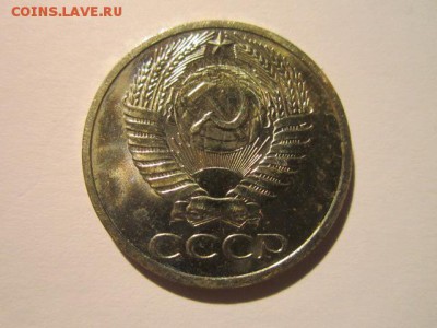 50 коп. 1967 наборная СССР до 19.11.2017 в 22:30 - IMG_7254.JPG