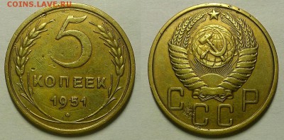 5 копеек 1951 Шт. 2.1 "А" До 16.11.17 г в 22.00 по Мск - 20171113_190506