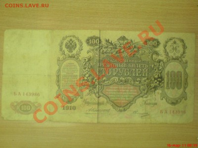 Оцените пожалуйста 100 руб с Екатериной! - DSC00479.JPG