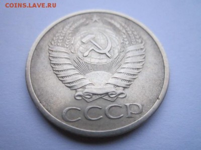 50 коп. 1971 оборотная СССР до 19.11.2017 в 22:30 - IMG_7225.JPG