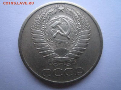 50 коп. 1971 оборотная СССР до 19.11.2017 в 22:30 - IMG_7224.JPG