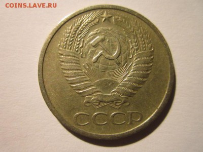 50 коп. 1971 оборотная СССР до 19.11.2017 в 22:30 - IMG_7256.JPG