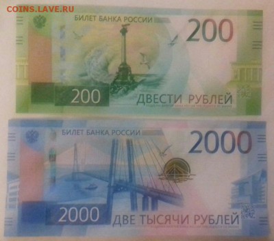 Купюры номиналом 200 рублей и 2000 рублей - s83VZOjpv40