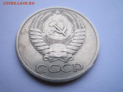 50 коп. 1975 оборотная СССР до 19.11.2017 в 22:30 - IMG_7229.JPG